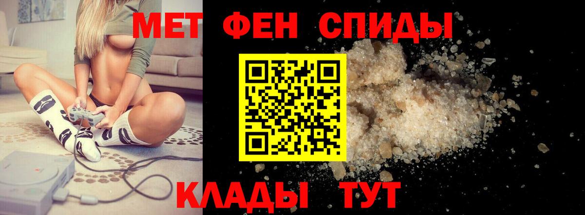 АМФЕТАМИН 97% Комсомольск-на-Амуре