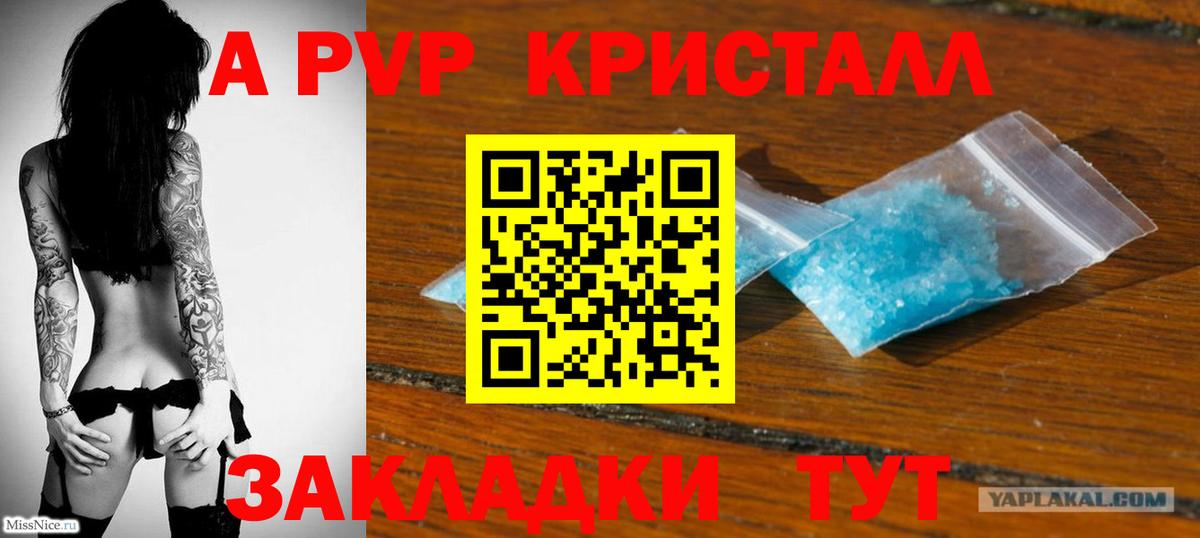 APVP СК  А ПВП мука  Вход с VPN  Комсомольск-на-Амуре 