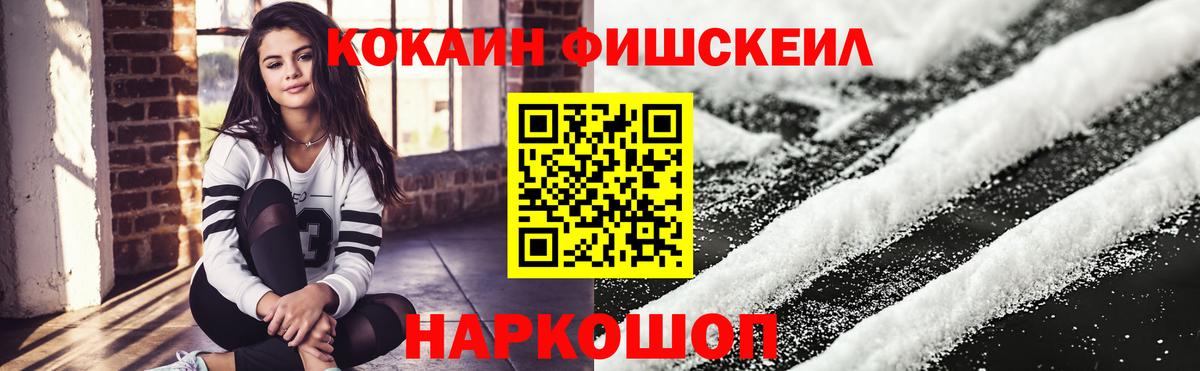 COCAIN Боливия Комсомольск-на-Амуре