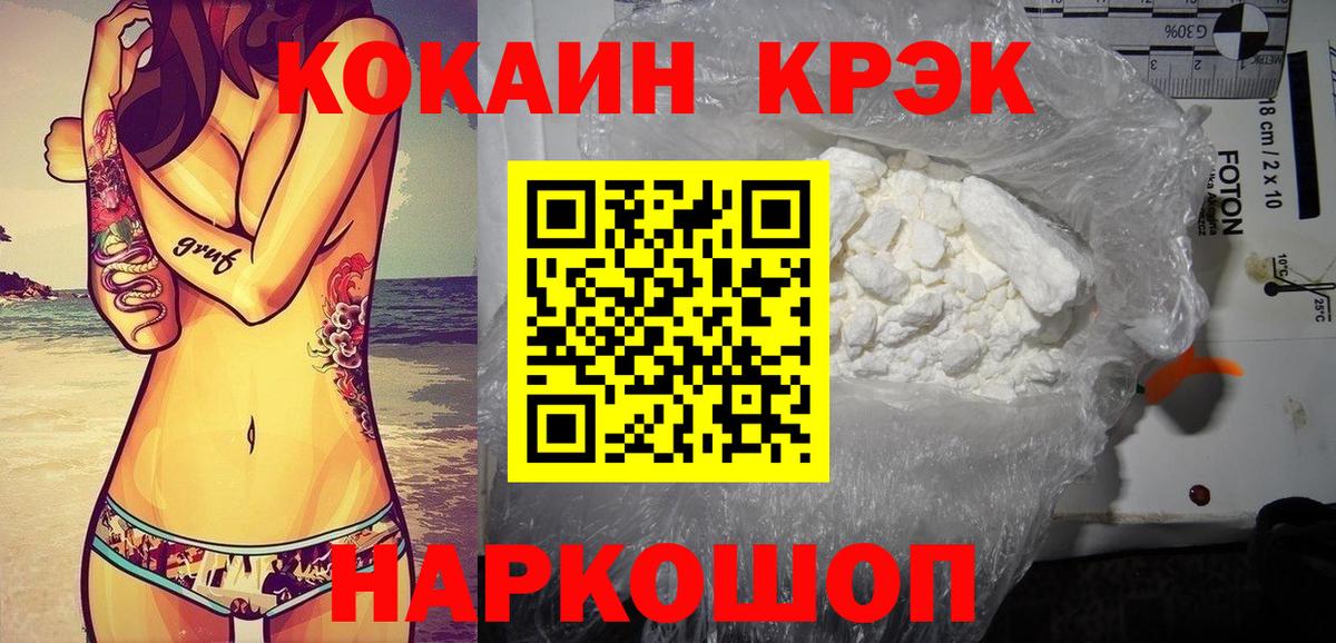 COCAIN FishScale  КОКАИН  Вход с VPN  Комсомольск-на-Амуре  Cocaine Columbia 