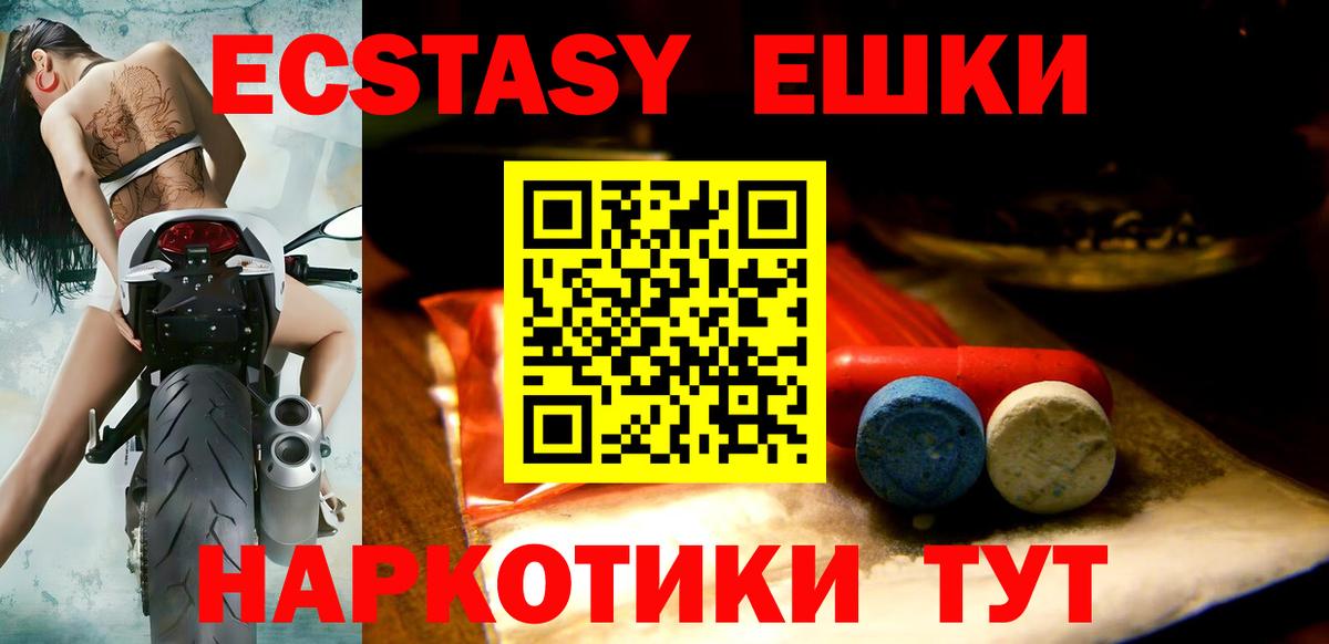Экстази круглые  Ecstasy MDMA  Ecstasy  Вход с VPN  купить наркоту  Комсомольск-на-Амуре 