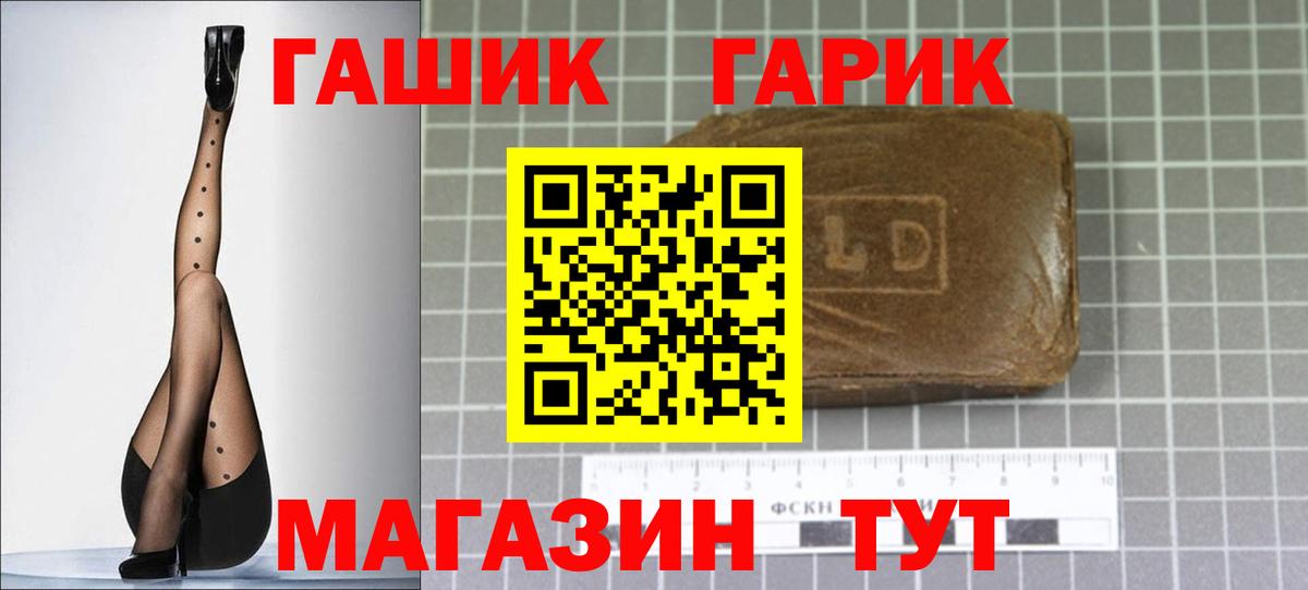 Гашиш hashish Комсомольск-на-Амуре