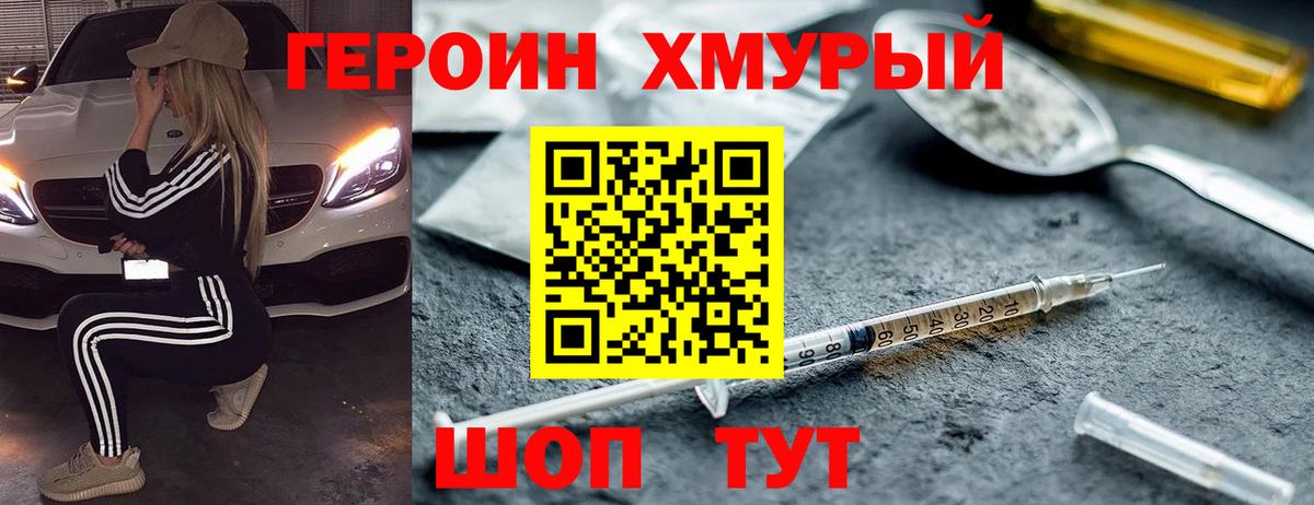 Героин гречка  Героин  Комсомольск-на-Амуре  Вход с VPN 