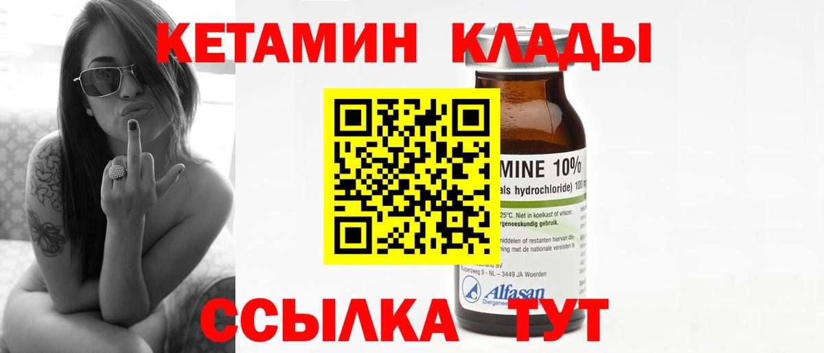 Комсомольск-на-Амуре  Кетамин VHQ  КЕТАМИН ketamine  Вход с VPN 