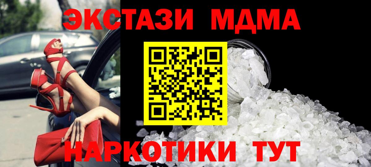 MDMA молли  MDMA кристаллы  Комсомольск-на-Амуре  Вход с VPN 