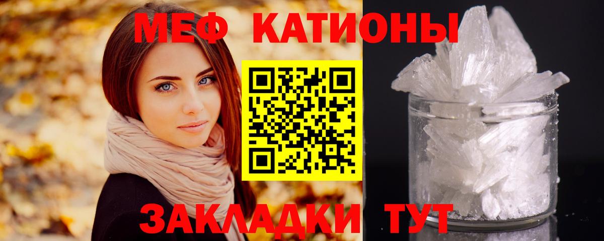 МЯУ-МЯУ  даркнет сайт  KRAKEN ссылки  Вход с VPN  Мефедрон мука  МЕФ кристаллы  Комсомольск-на-Амуре 