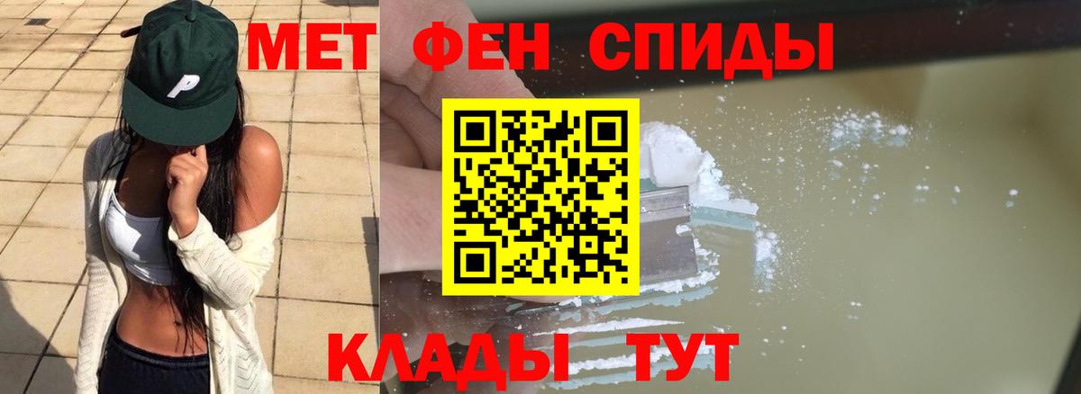 Метамфетамин кристалл  Вход с VPN  Комсомольск-на-Амуре 