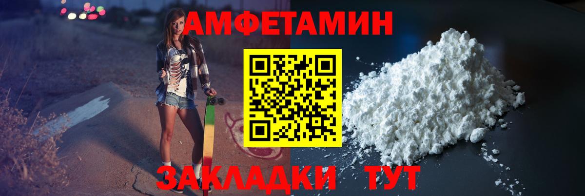 Метамфетамин Декстрометамфетамин 99.9% Комсомольск-на-Амуре