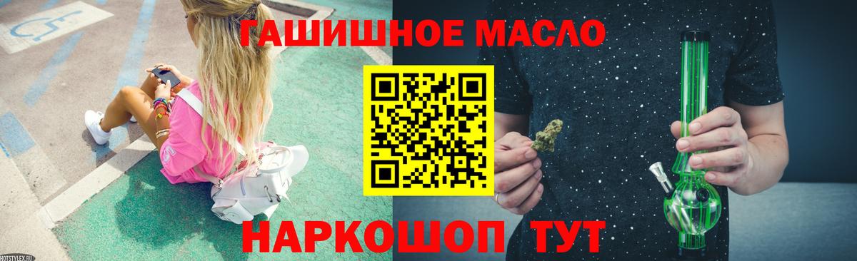Дистиллят ТГК вейп с тгк Комсомольск-на-Амуре